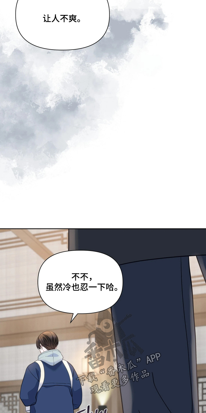 暗香缠身漫画,第26章：我愿意1图