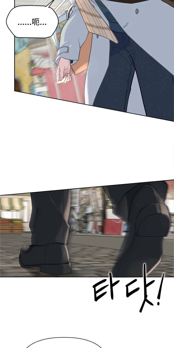 暗香缠身漫画,第14章：固执1图