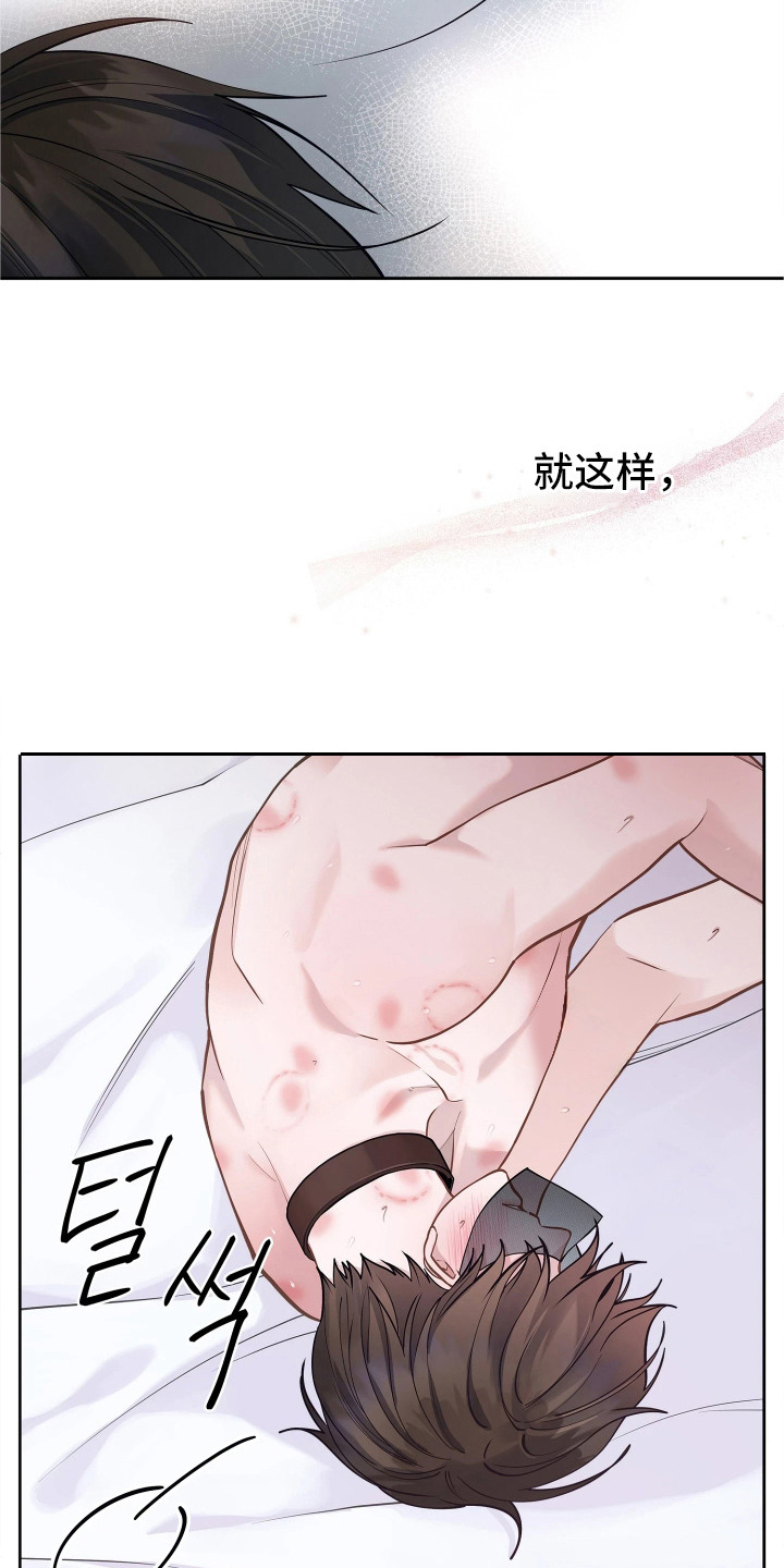 暗香缠身漫画,第6章：求饶1图