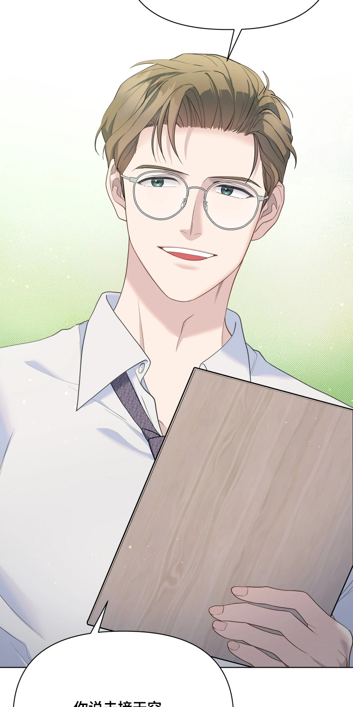 暗香缠身漫画,第22章：还是别见面了3图