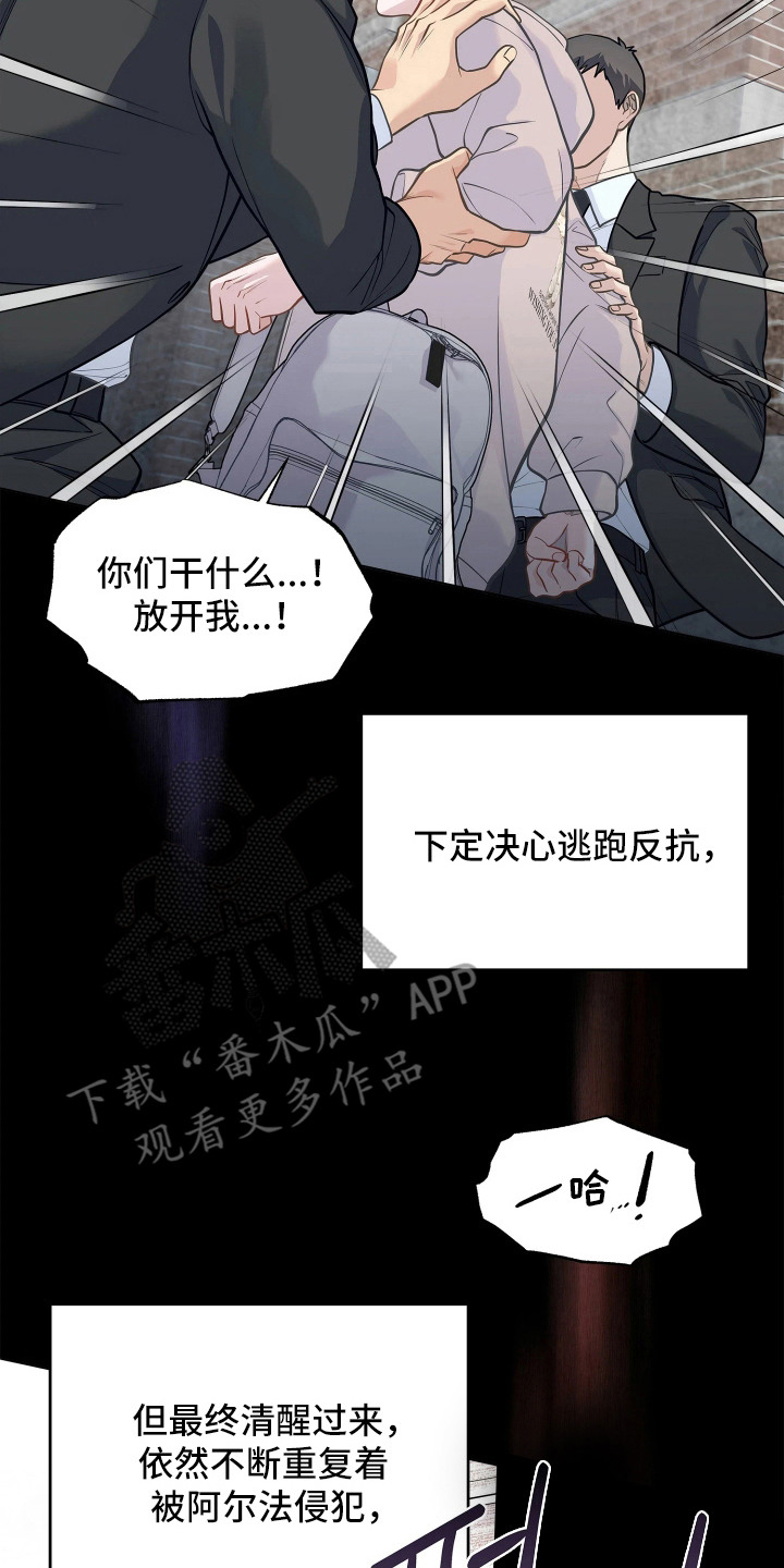 暗香缠身漫画,第7章：祸不单行3图