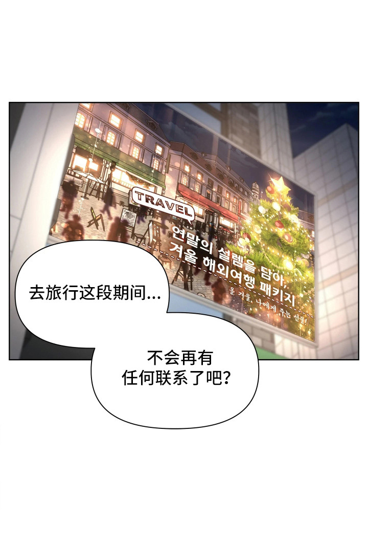 暗香缠身漫画,第10章：配角的内心4图