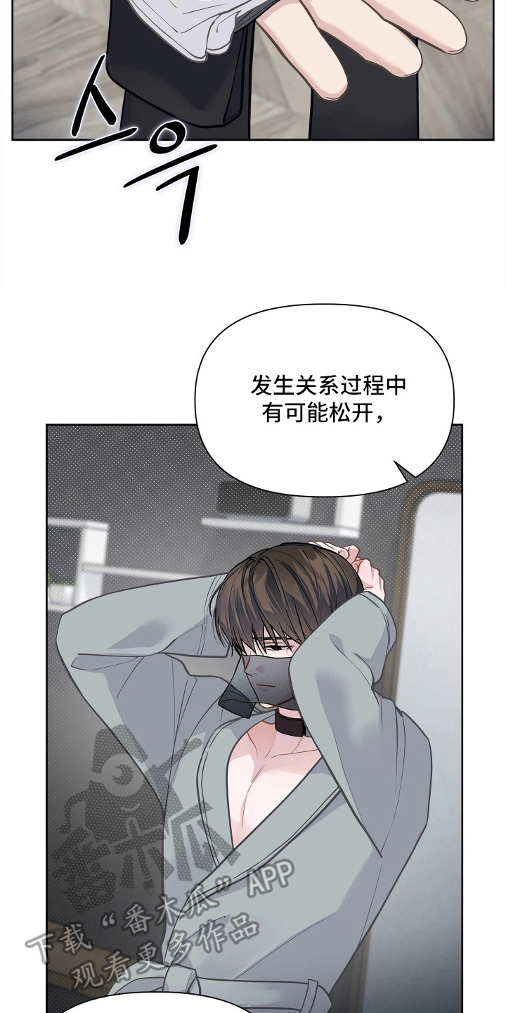 暗香什么意思漫画,第4章：注意事项3图