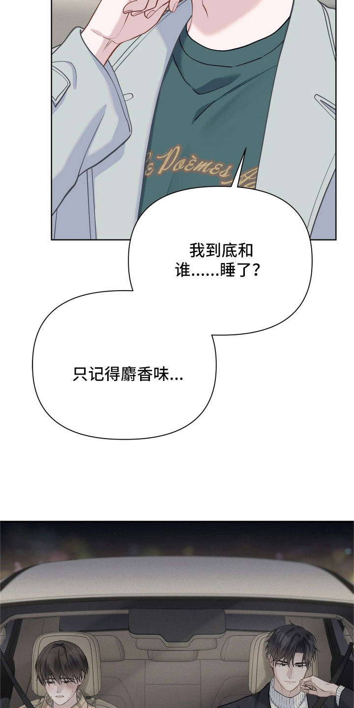 暗香缠身漫画,第17章：腰酸背痛4图