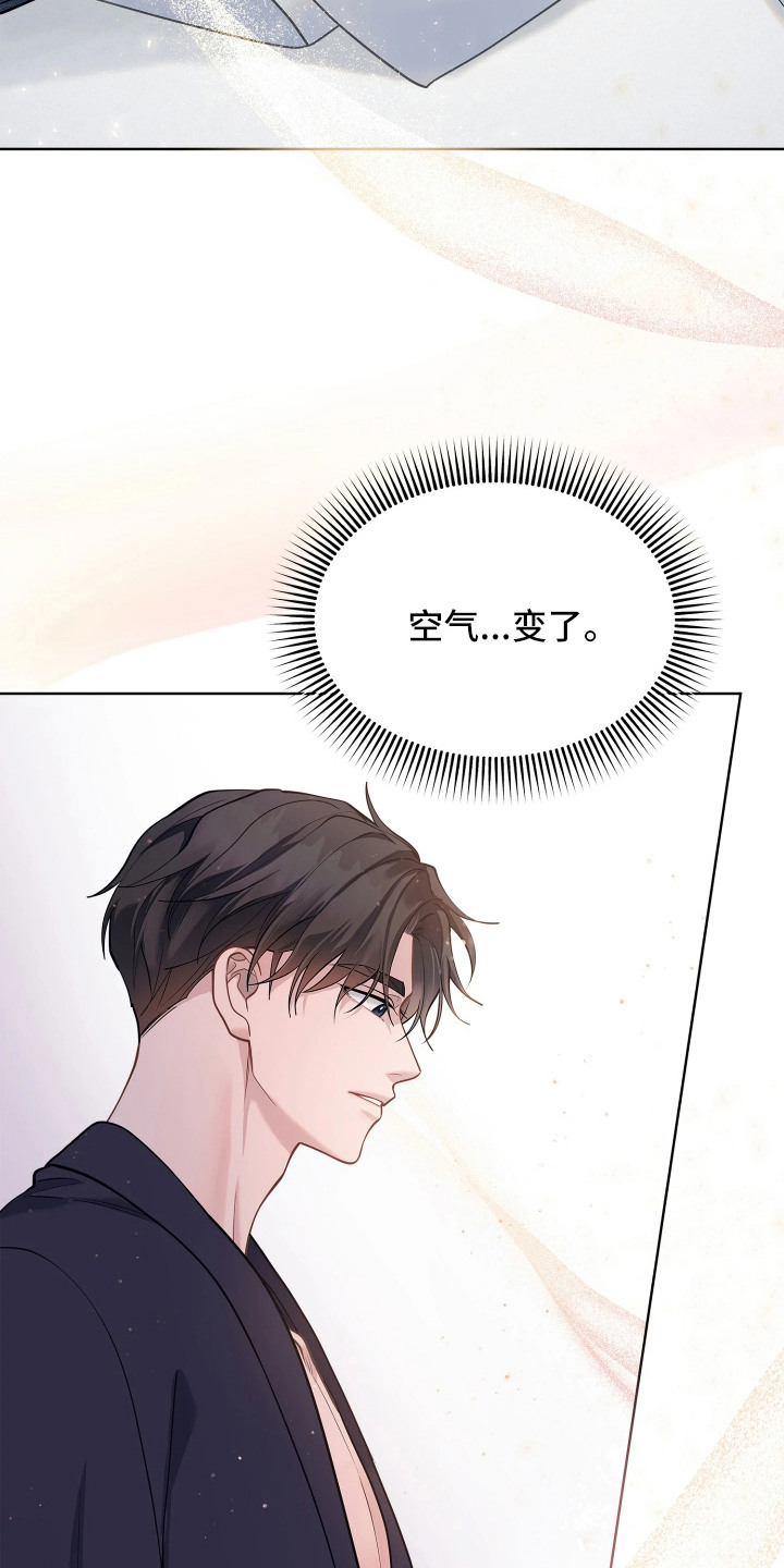 暗香缠身漫画,第15章：发热期4图