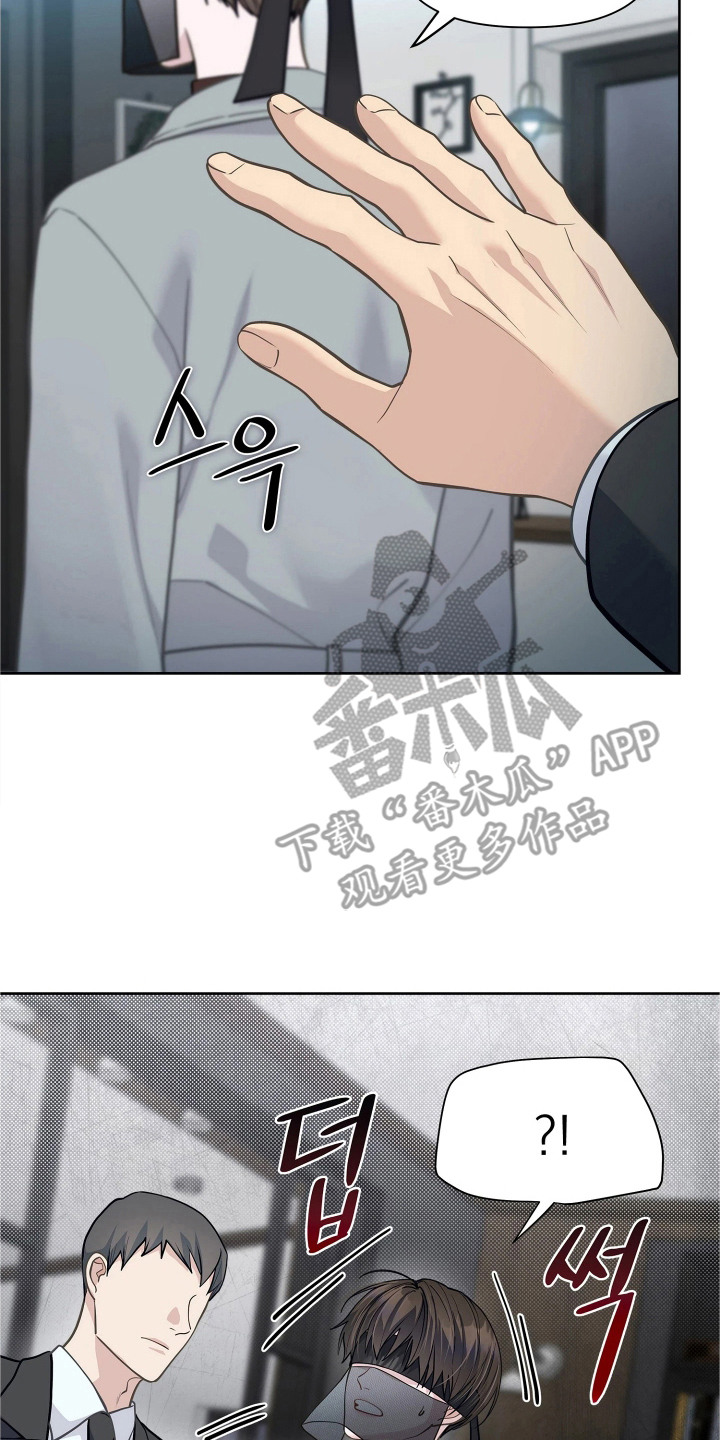 暗香什么意思漫画,第4章：注意事项2图