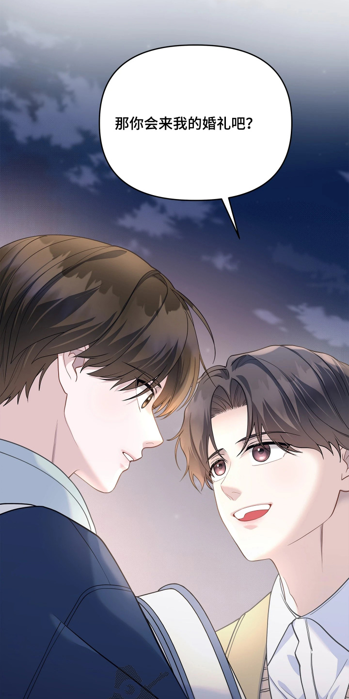 暗香缠身漫画,第27章：不是故意的5图