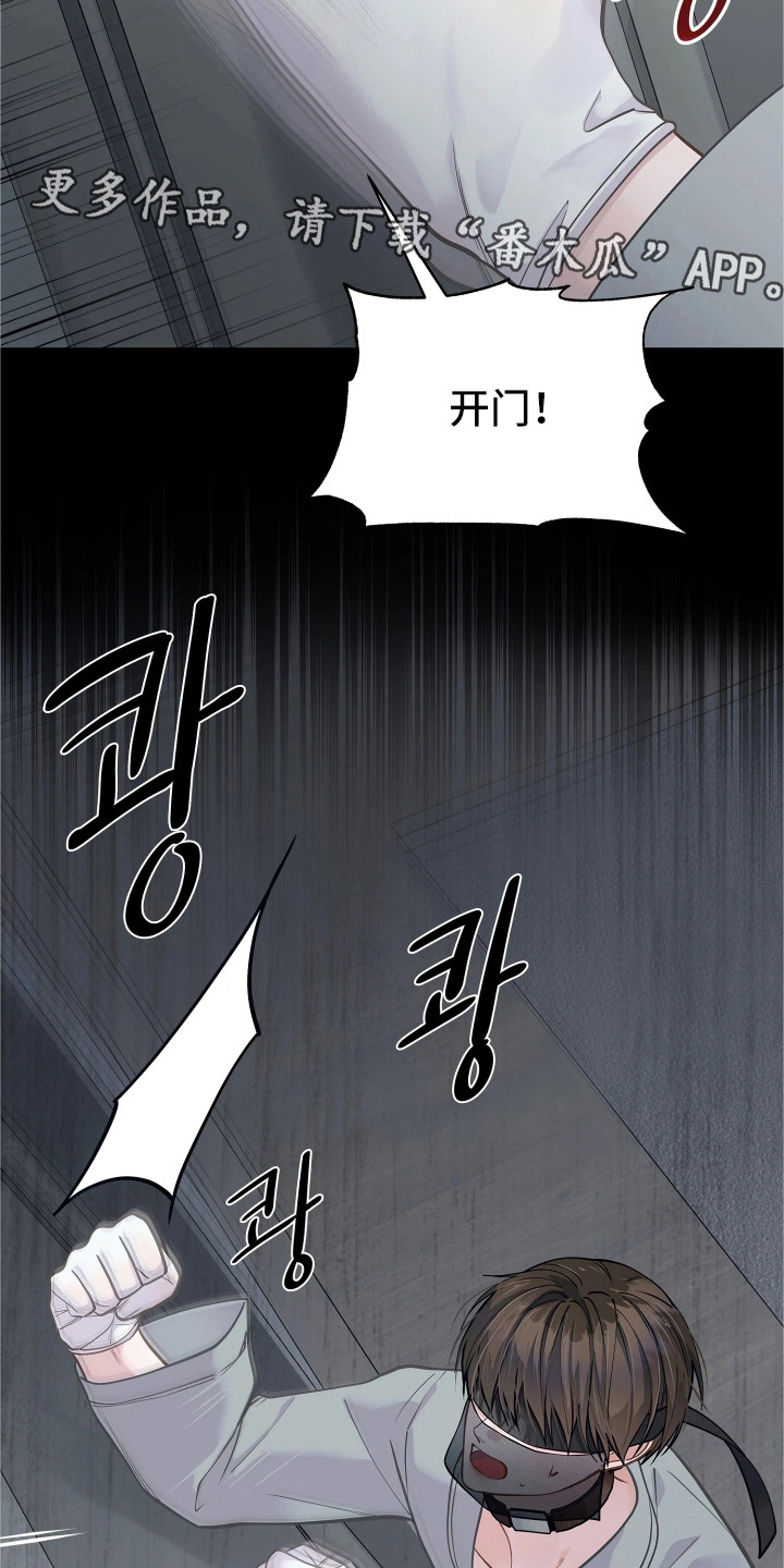 暗香缠身漫画,第5章：麝香4图