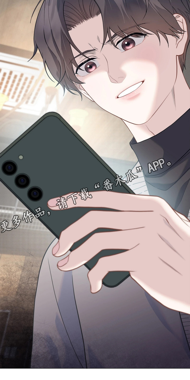 暗香缠身漫画,第29章：恭喜你1图