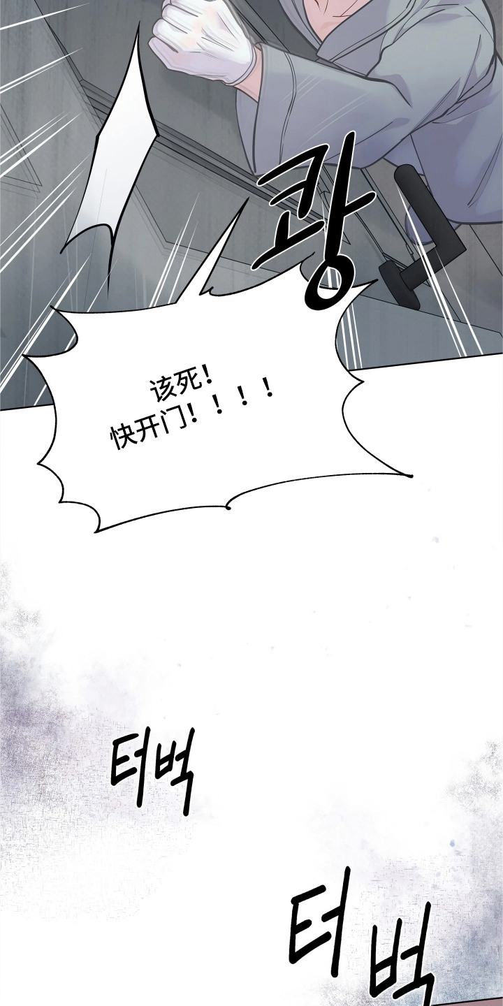 暗香缠身漫画,第5章：麝香5图