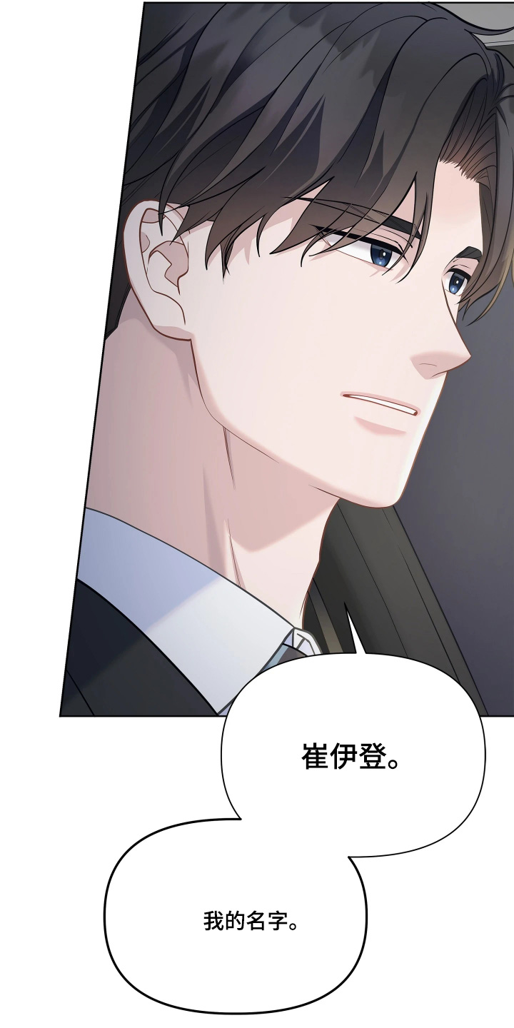 暗香缠身漫画,第21章：补偿3图