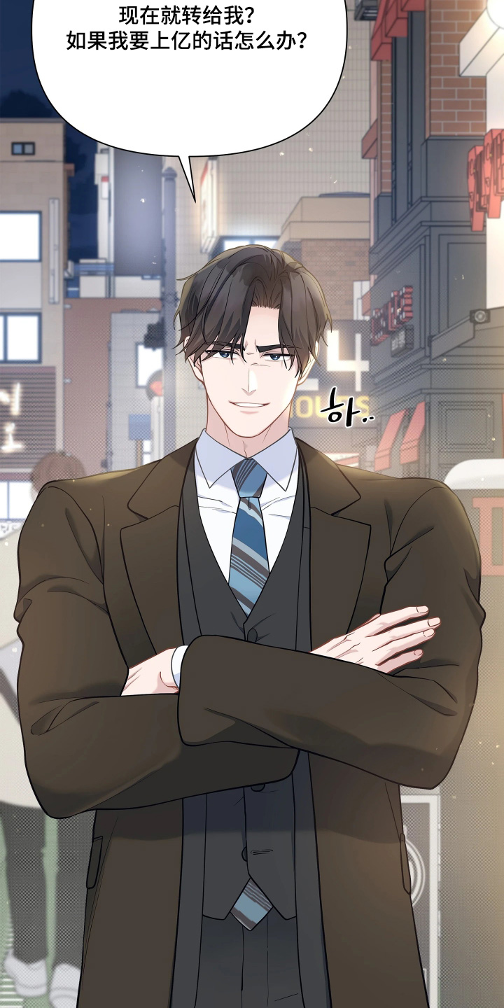 暗香缠身漫画,第20章：你们认识5图