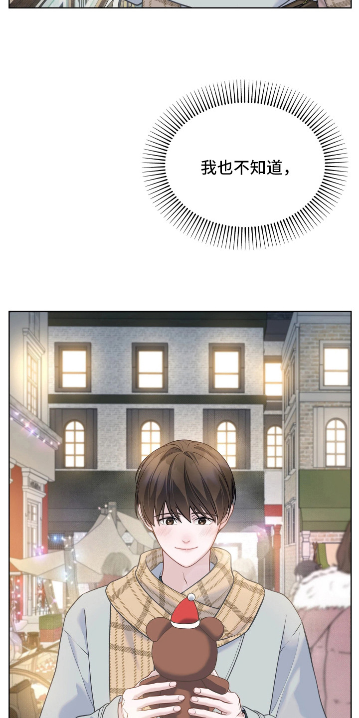 暗香缠身漫画,第13章：不能让他走4图