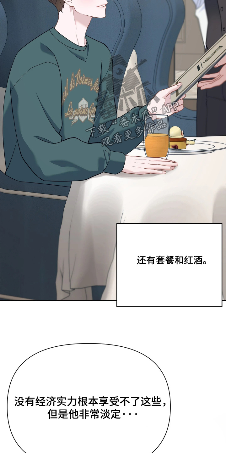 暗香缠身漫画,第25章：在等你消息5图