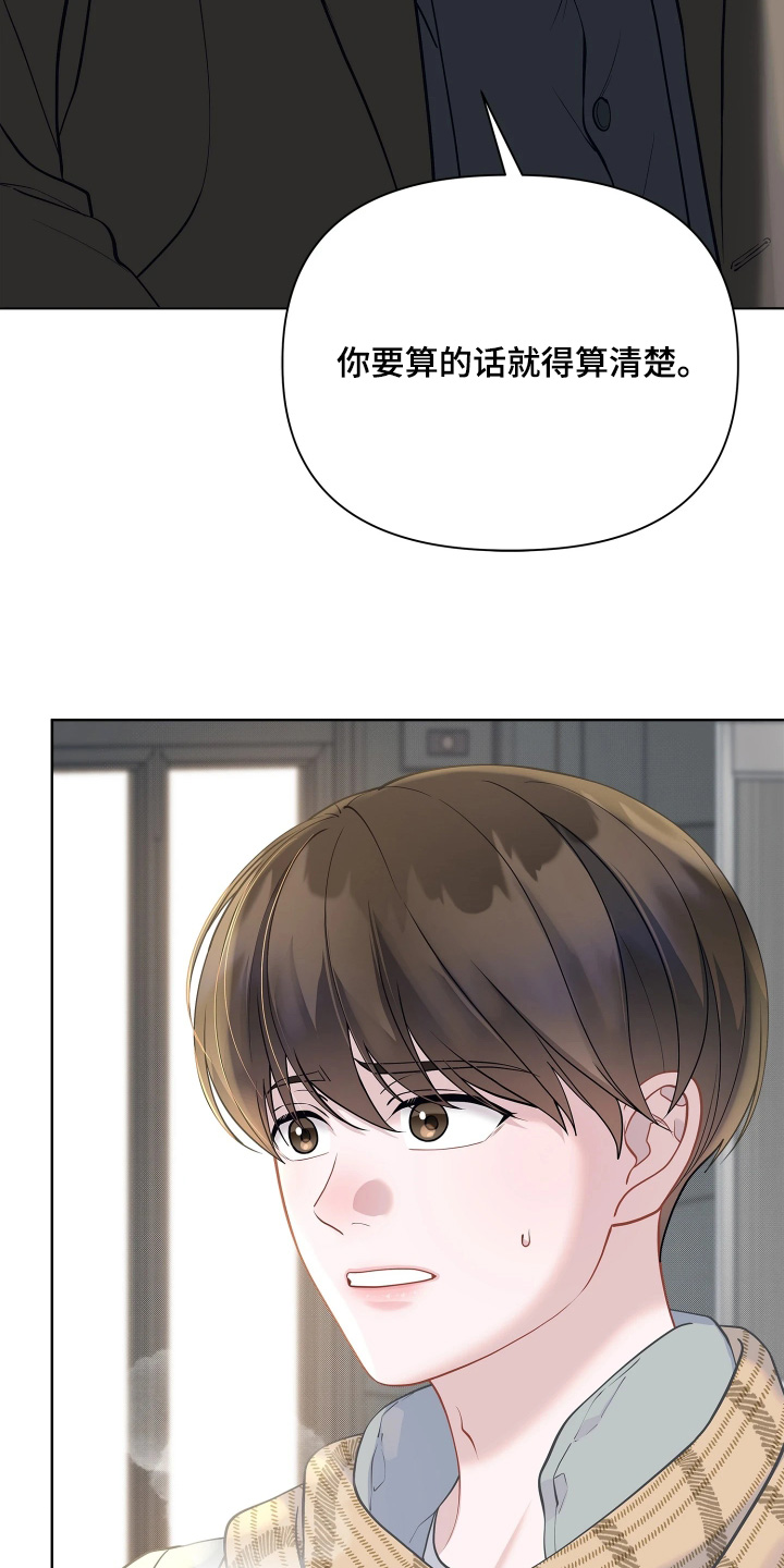 暗香缠身漫画,第20章：你们认识2图