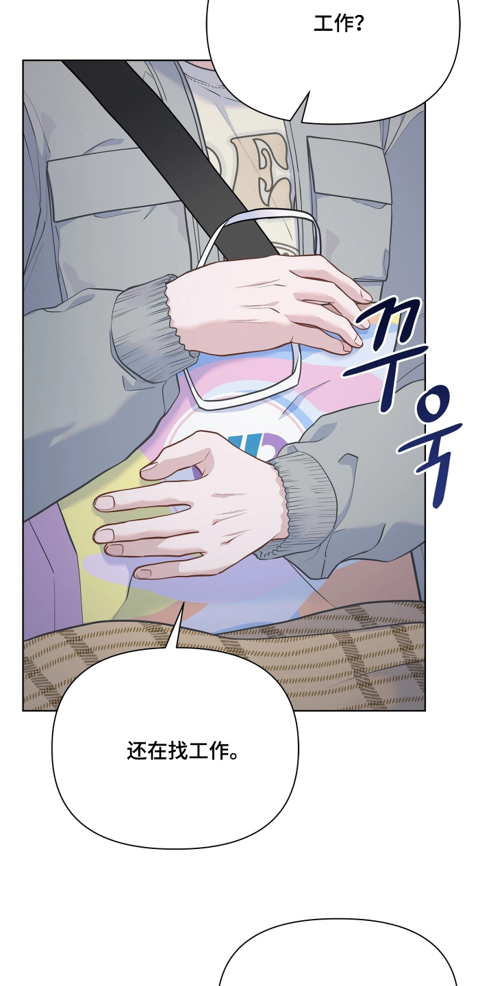 暗香缠身漫画,第21章：补偿1图