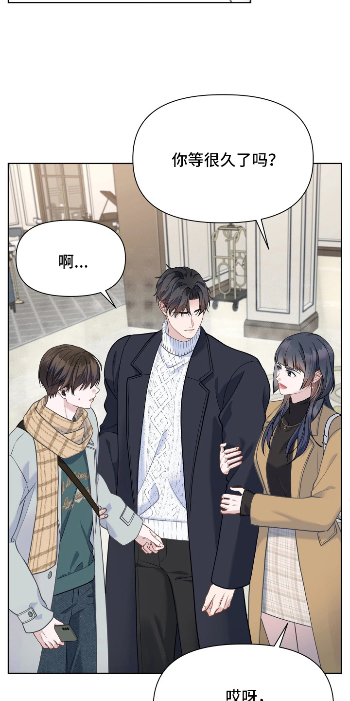暗香缠身漫画,第12章：巧遇2图