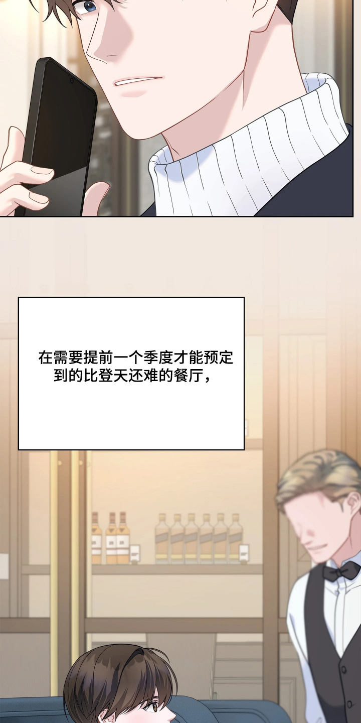 暗香缠身漫画,第25章：在等你消息4图