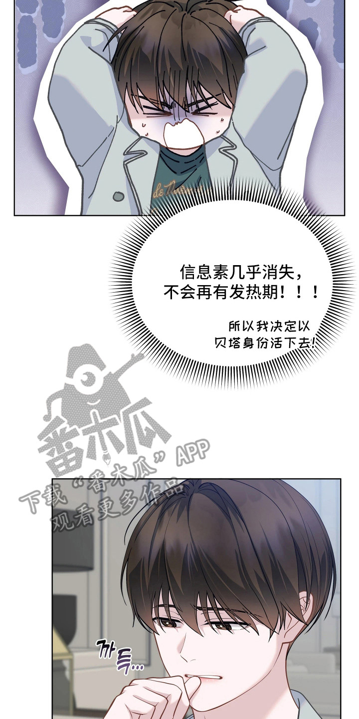 暗香缠身漫画,第17章：腰酸背痛3图