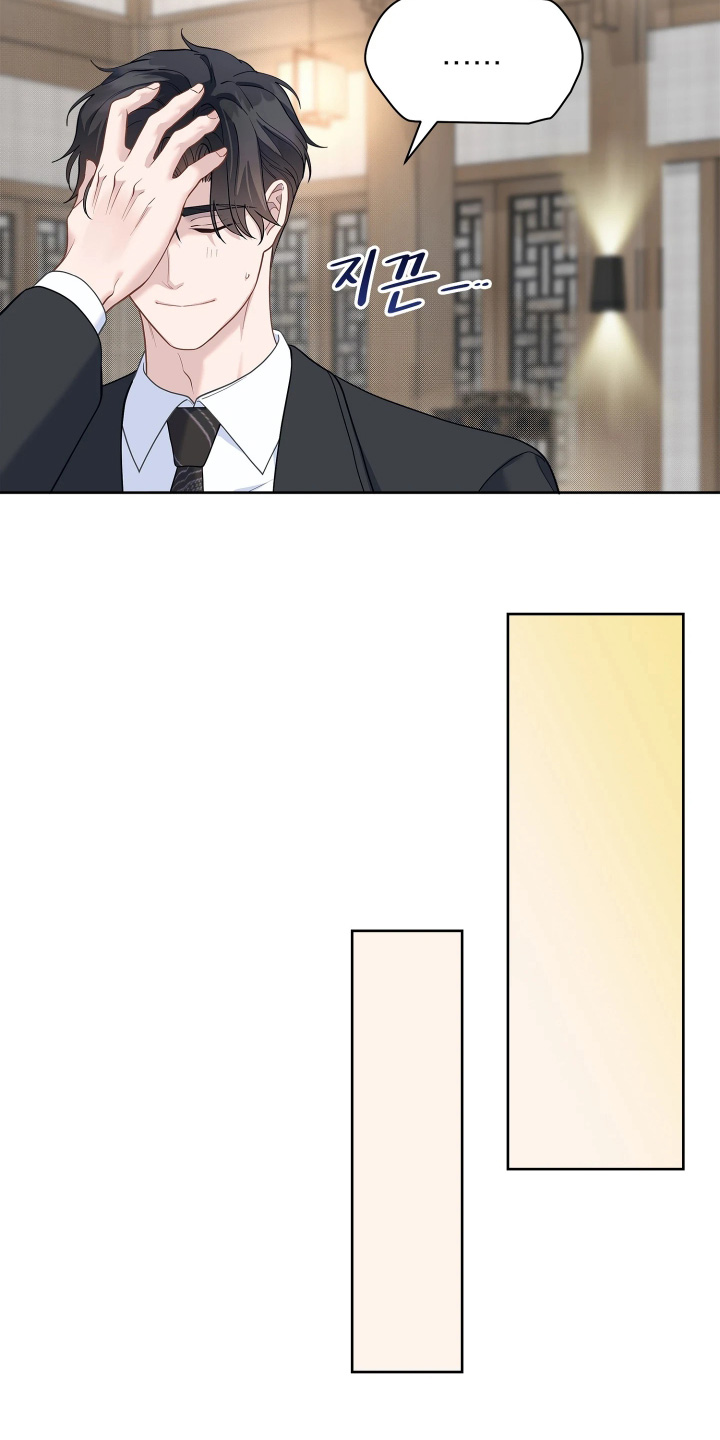 暗香缠身漫画,第26章：我愿意1图