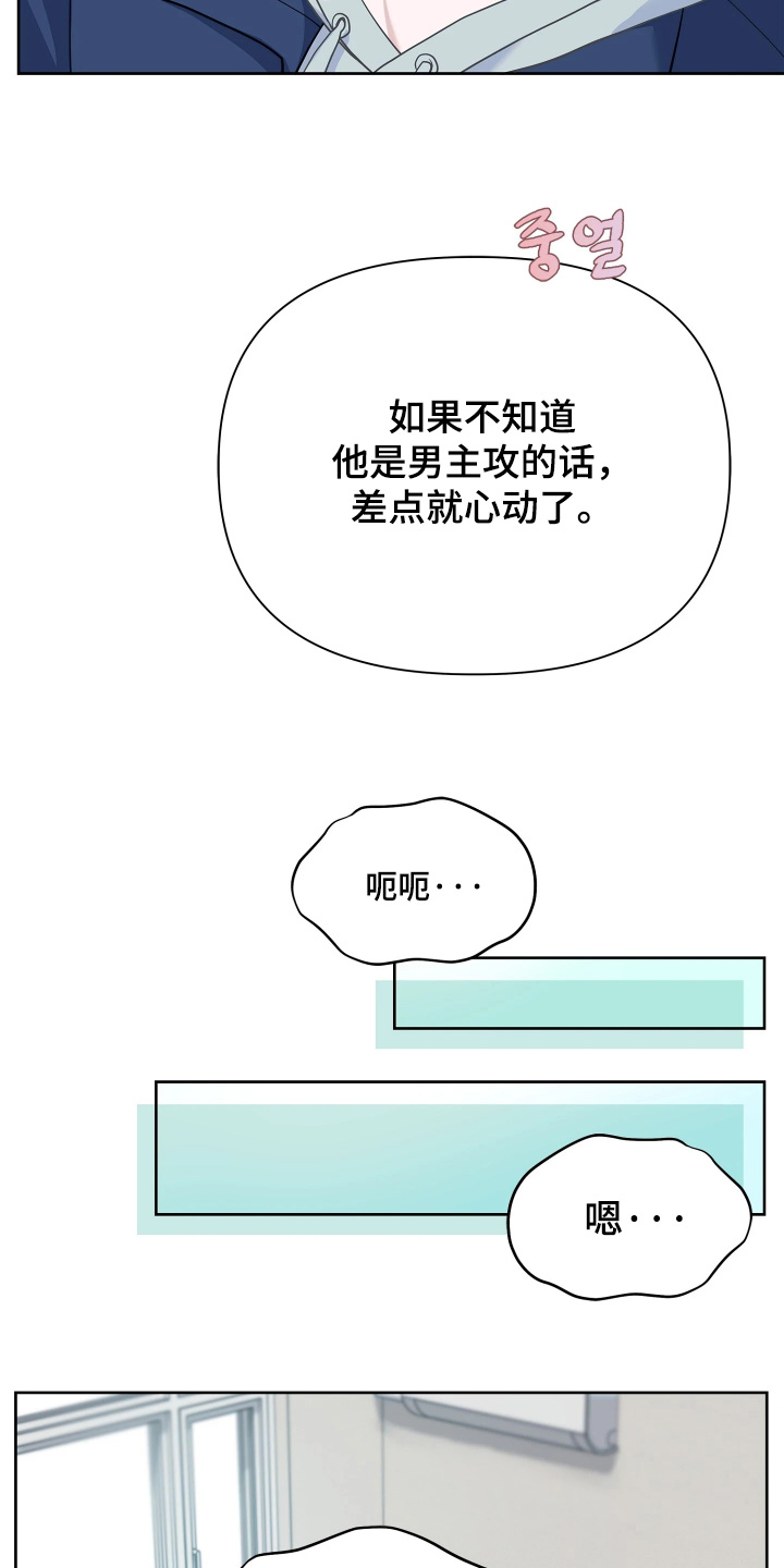 暗香缠身漫画,第28章：条件不符3图