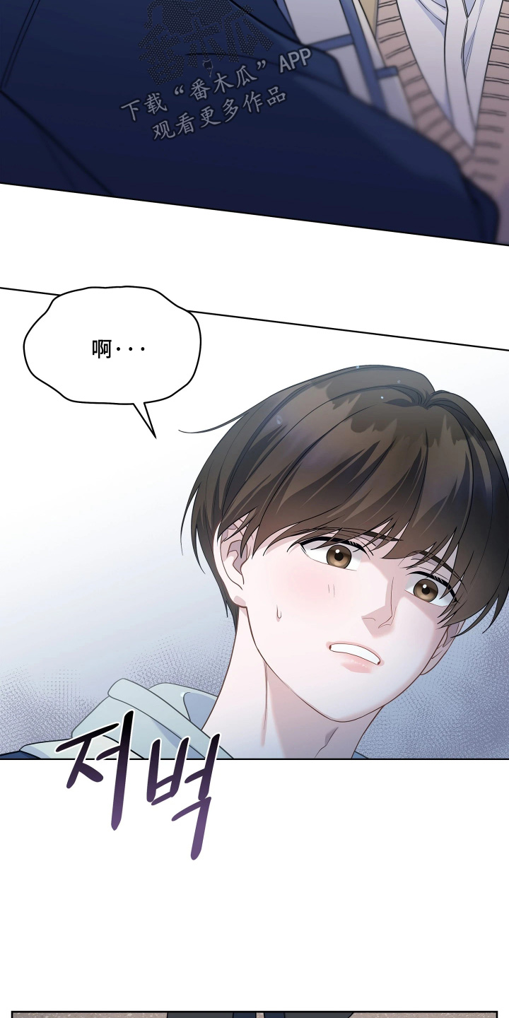 暗香缠身漫画,第27章：不是故意的1图