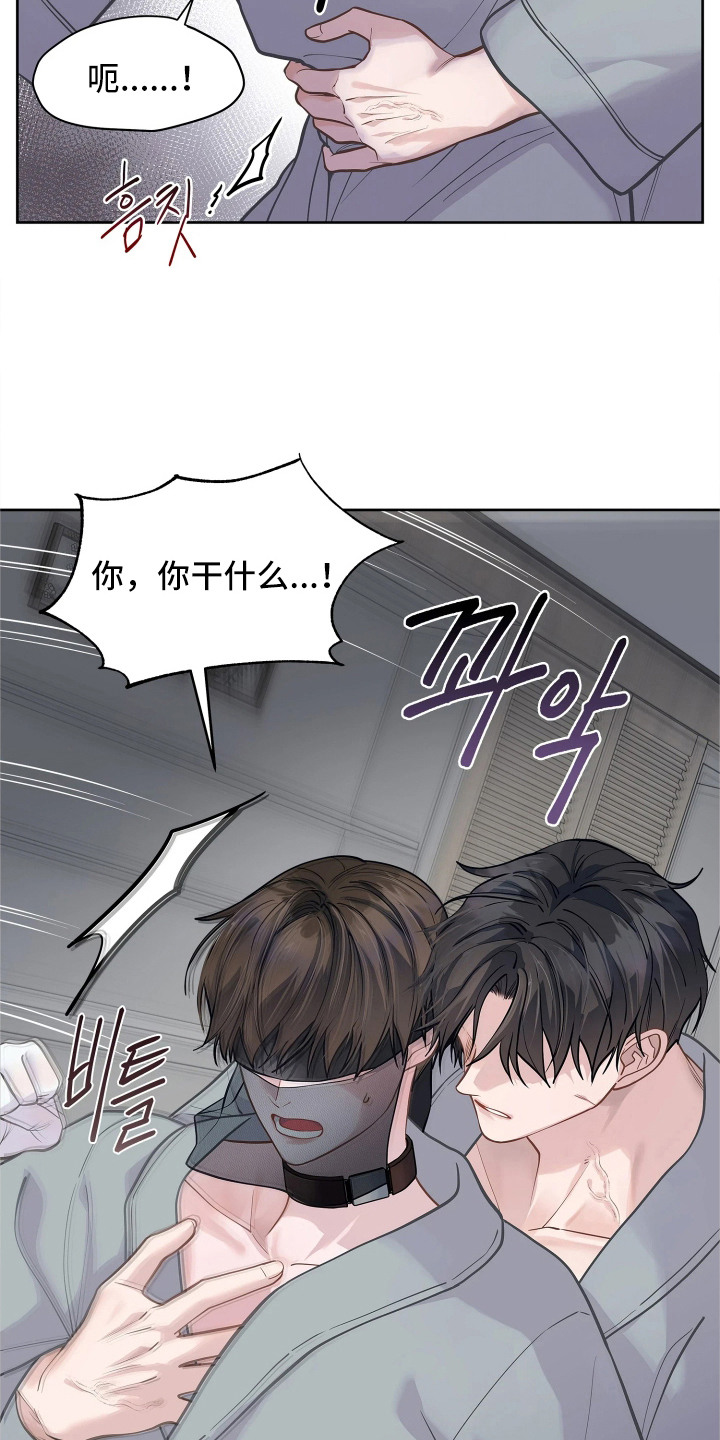 暗香缠身漫画,第5章：麝香1图