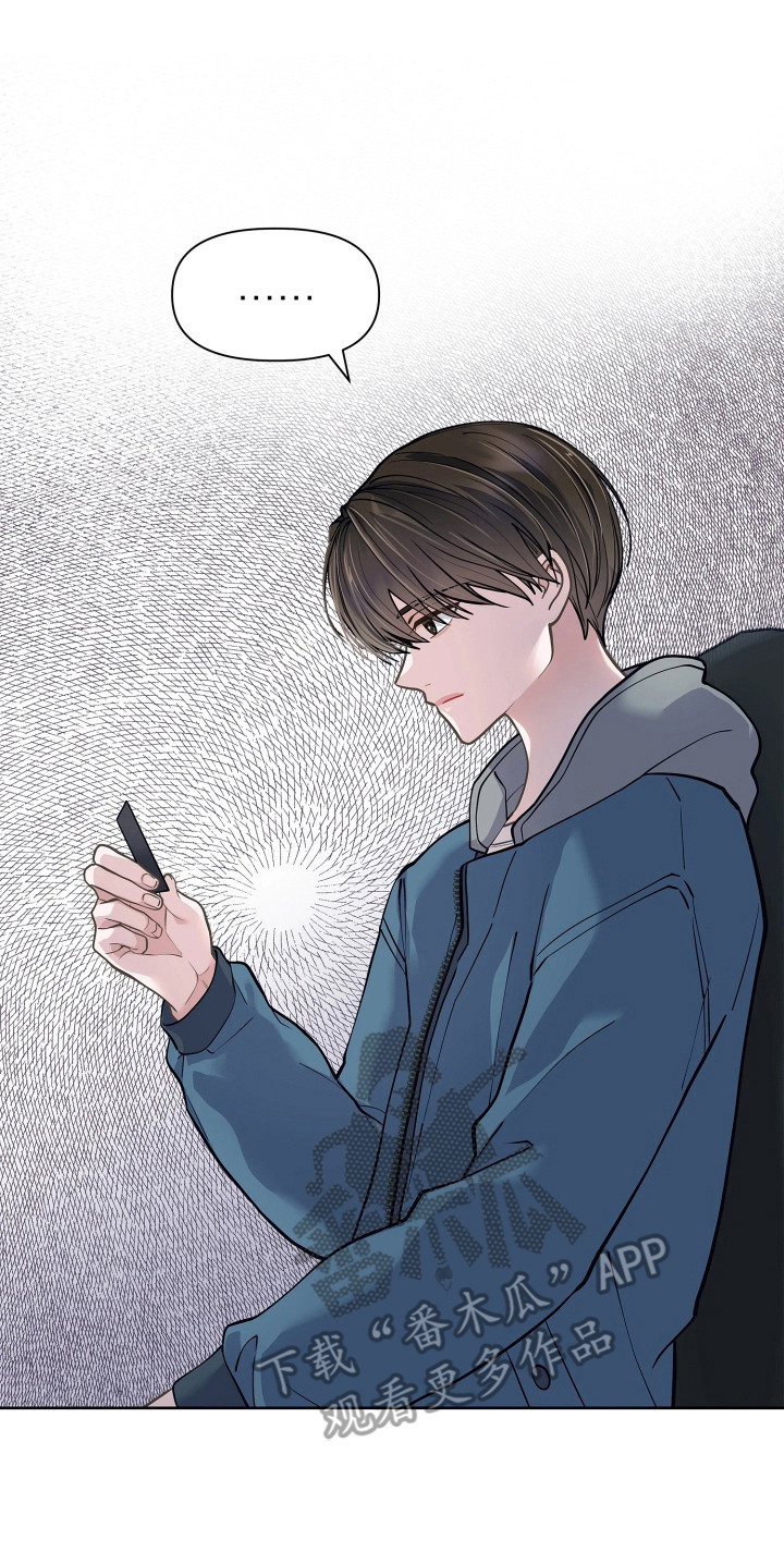 暗香缠身漫画,第1章：条件1图