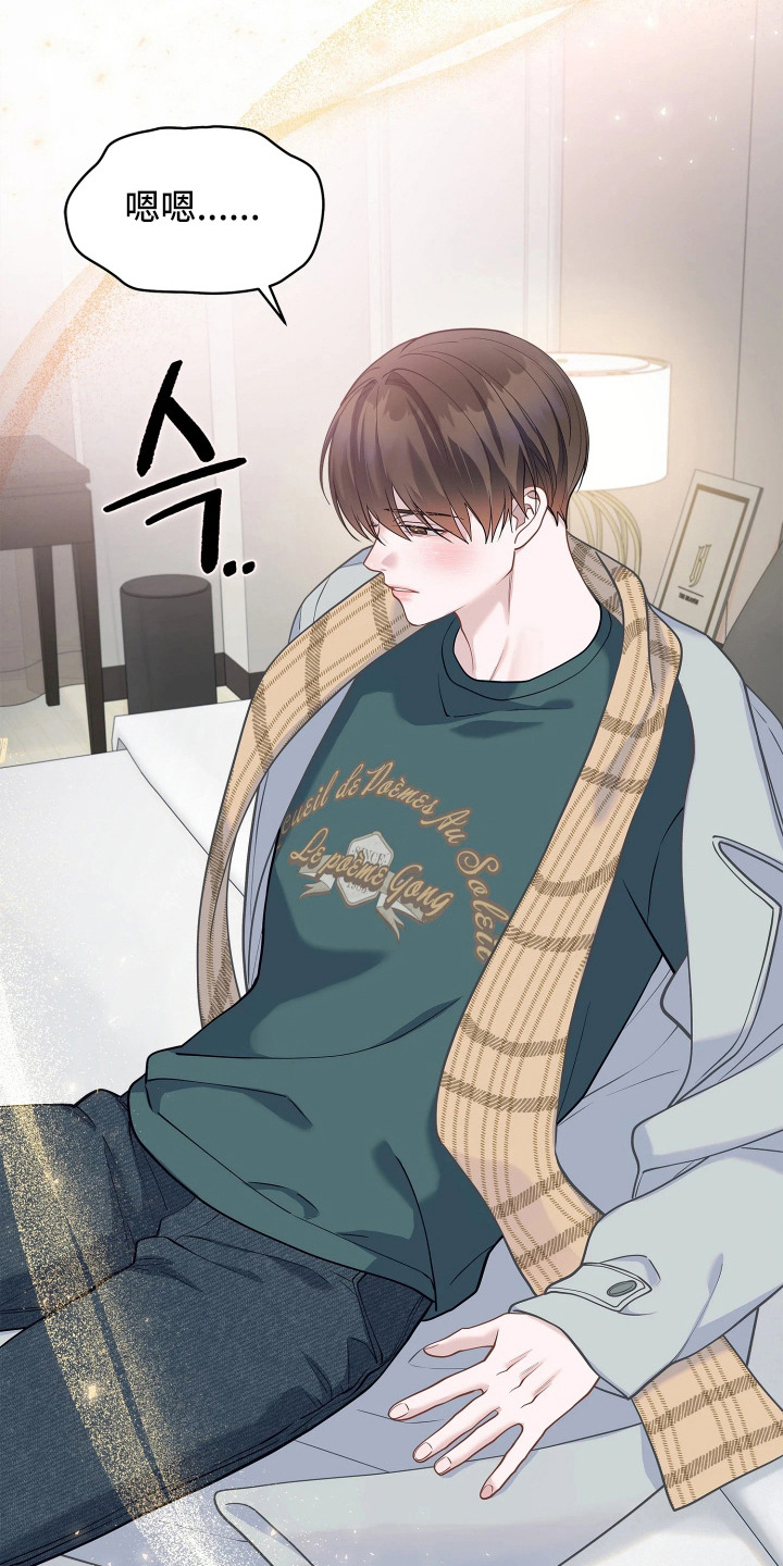 暗香缠身漫画,第15章：发热期3图