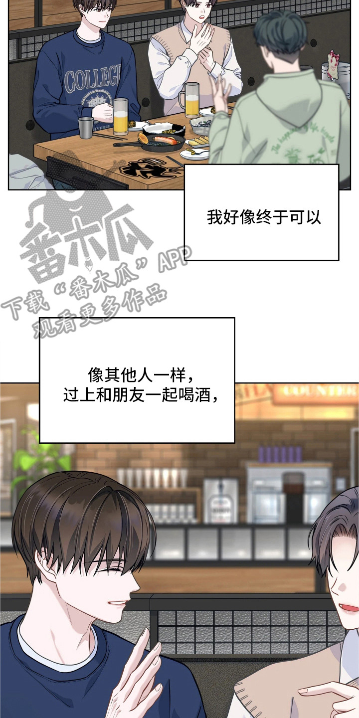 暗香缠身漫画,第8章：解除合同1图
