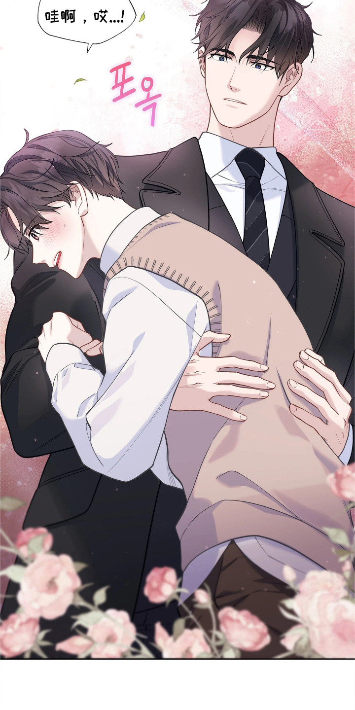 暗香缠身漫画,第9章：男主角4图