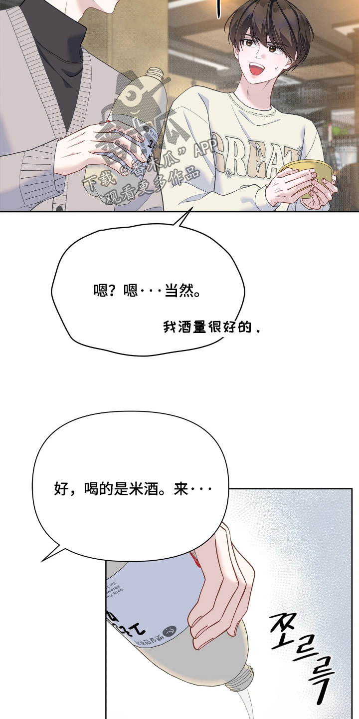 暗香缠身漫画,第29章：恭喜你1图