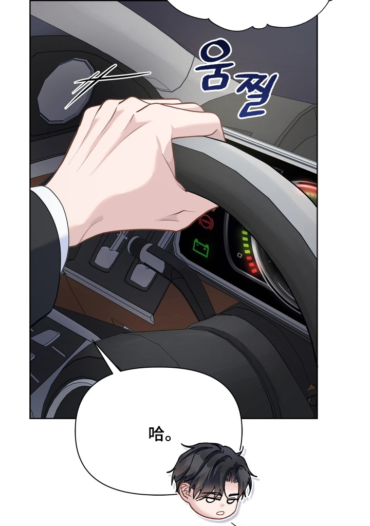 暗香缠身漫画,第21章：补偿5图