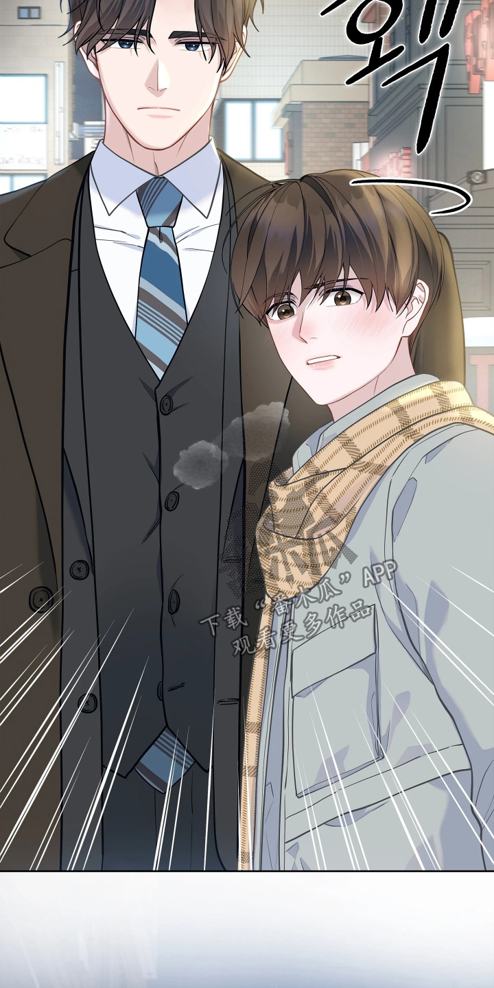 暗香缠身漫画,第20章：你们认识1图