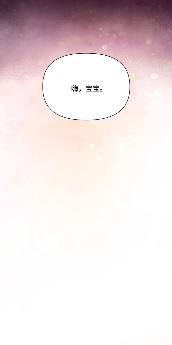 暗香缠身漫画,第23章：你在哪里2图