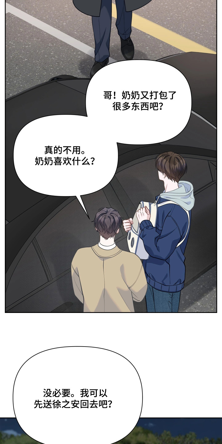 暗香缠身漫画,第27章：不是故意的2图