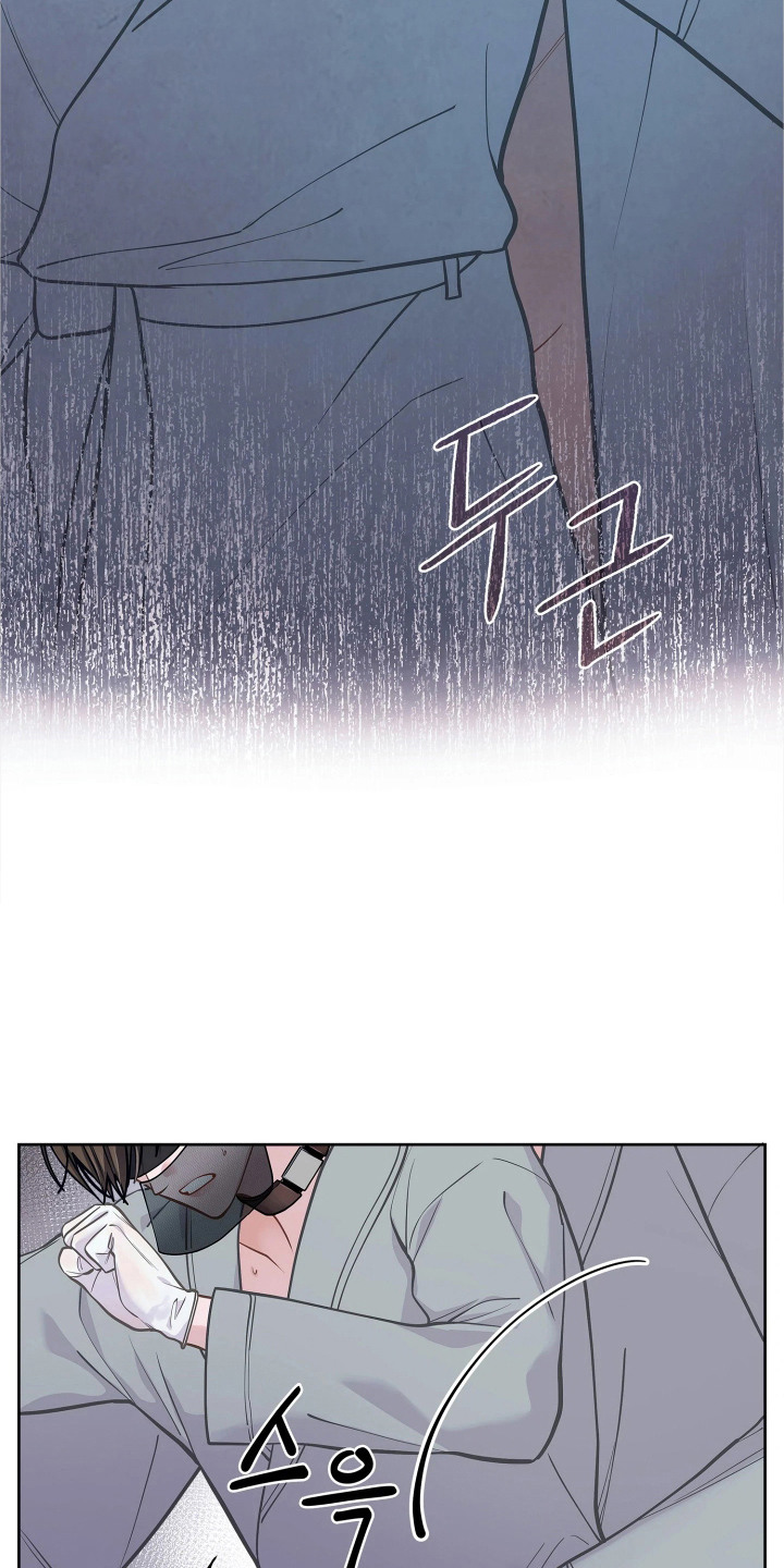 暗香缠身漫画,第5章：麝香5图