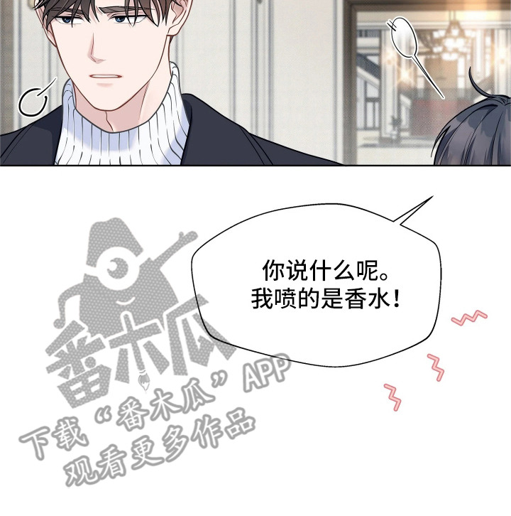 暗香缠身漫画,第12章：巧遇1图