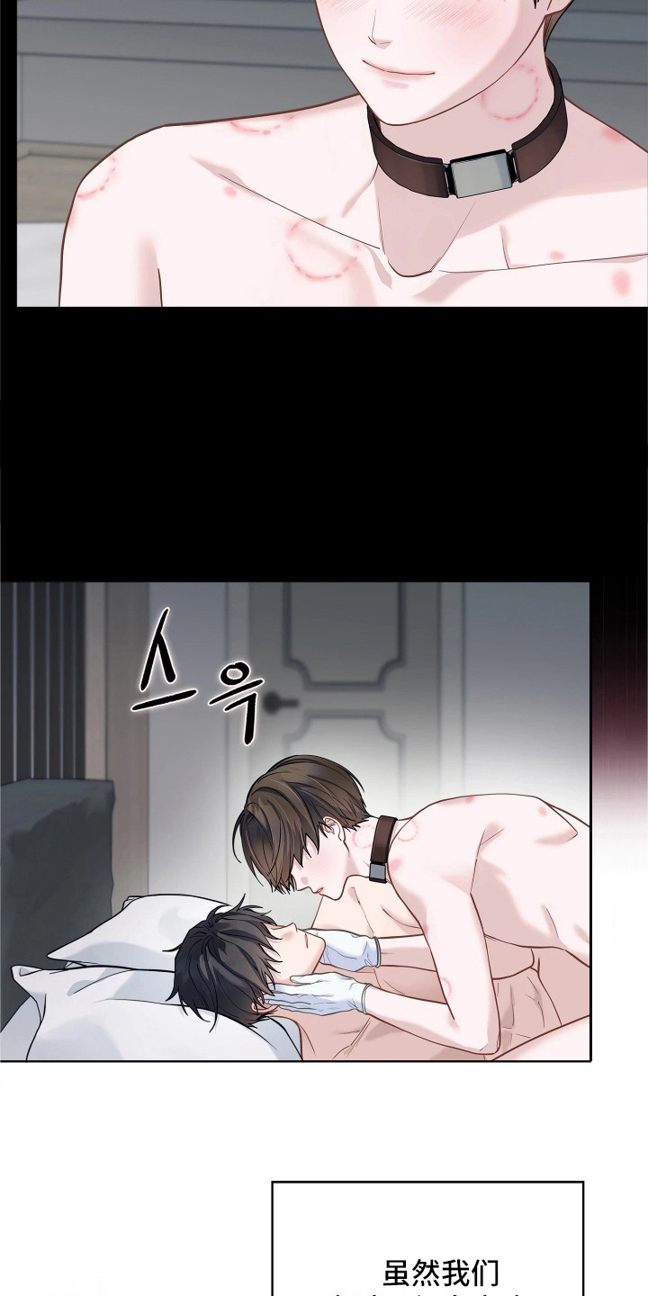暗香缠身漫画,第11章：旅行5图