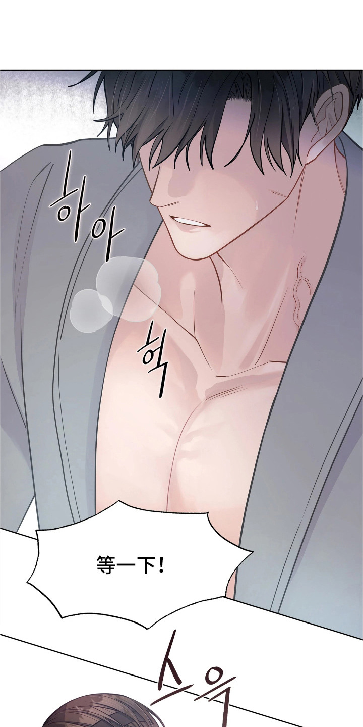 暗香缠身漫画,第5章：麝香4图