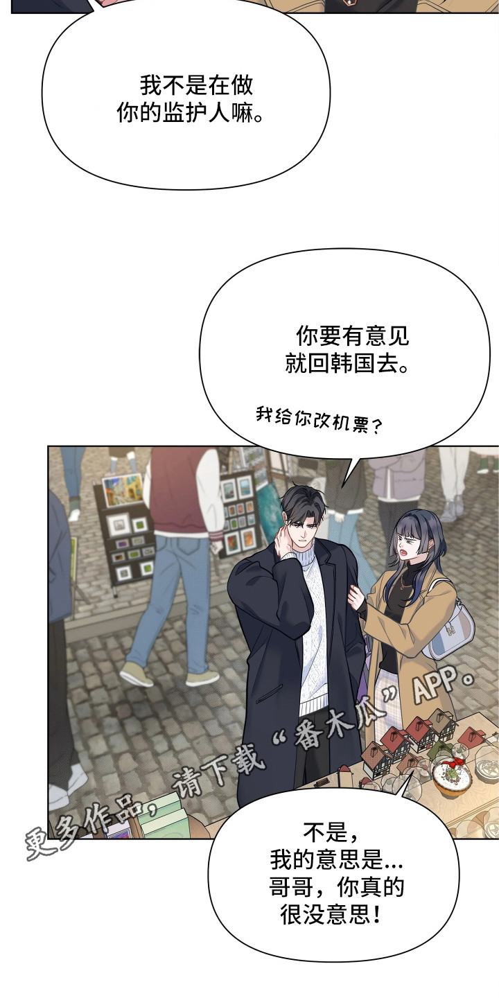 暗香缠身漫画,第13章：不能让他走4图