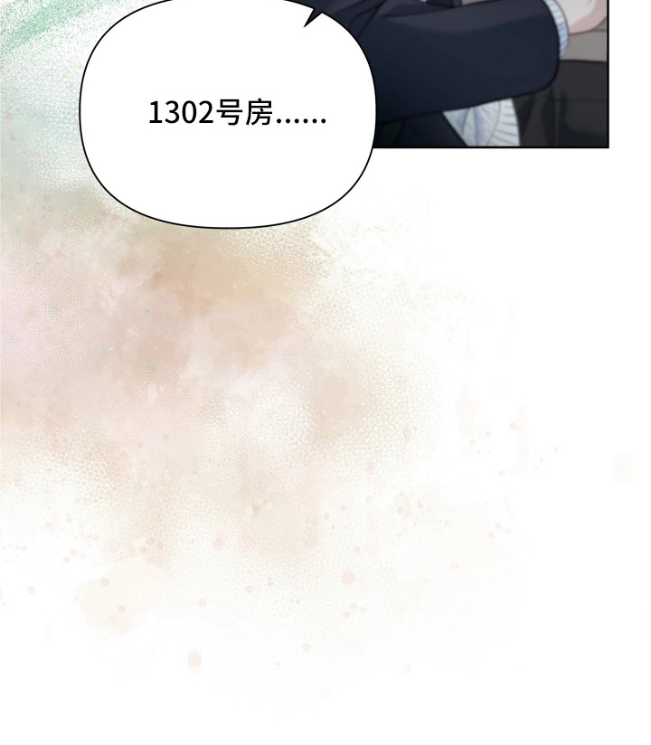 暗香缠花教程漫画,第14章：固执4图
