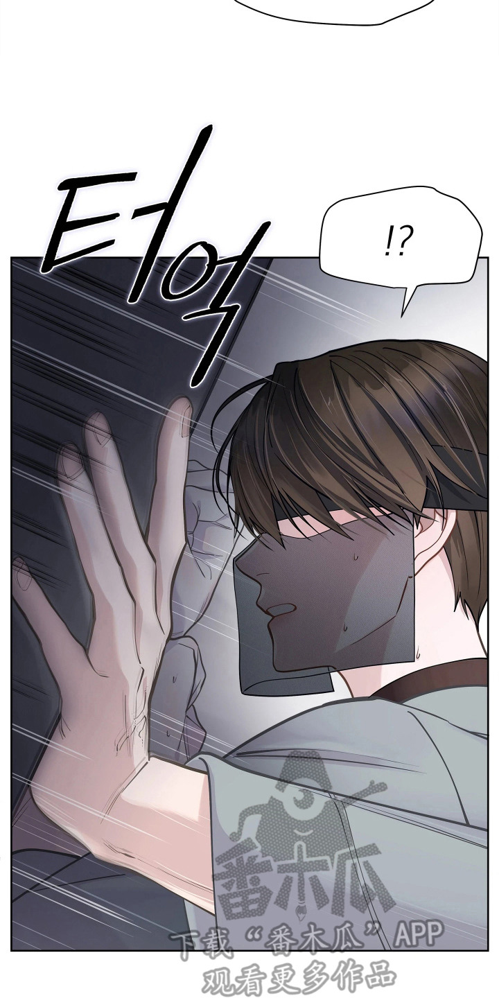 暗香缠身漫画,第5章：麝香3图