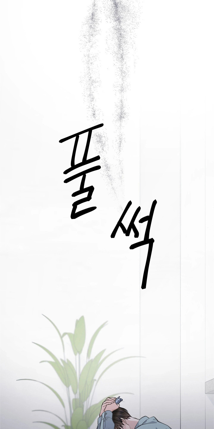 暗香缠身漫画,第3章：情绪低落1图