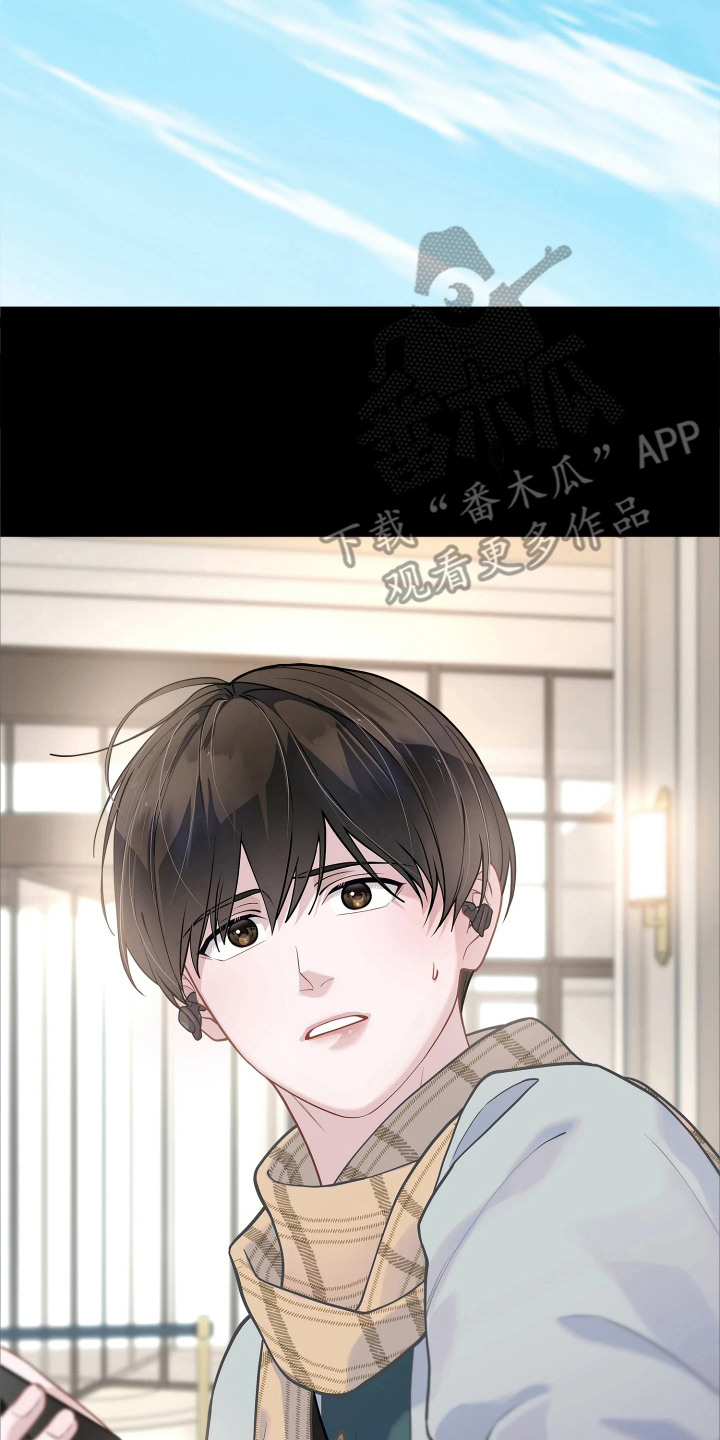 暗香缠身漫画,第11章：旅行2图