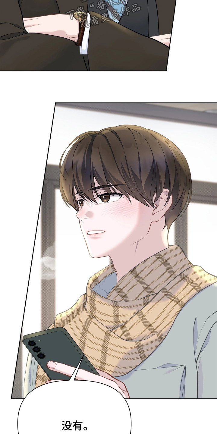 暗香缠身漫画,第20章：你们认识3图