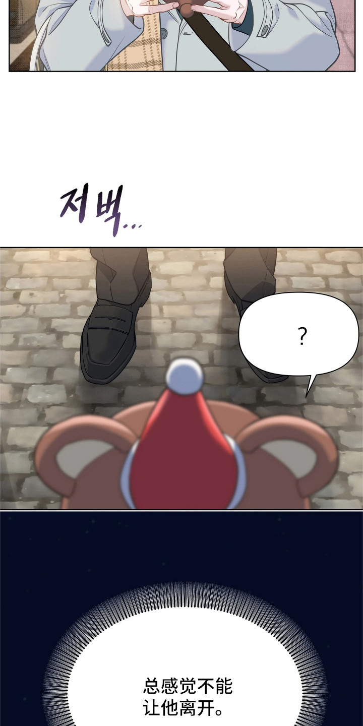 暗香缠身漫画,第13章：不能让他走5图