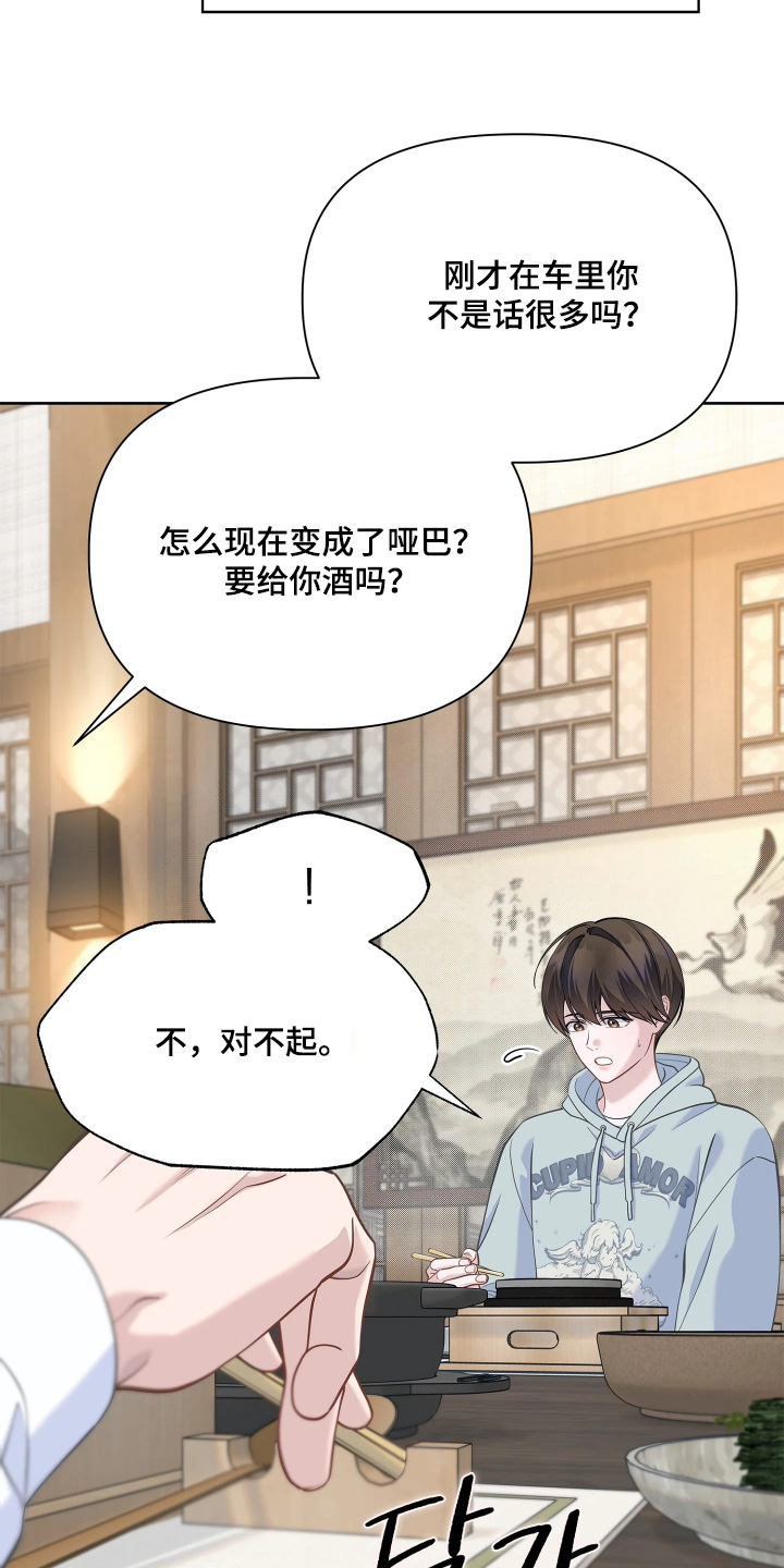 暗香缠身漫画,第25章：在等你消息1图