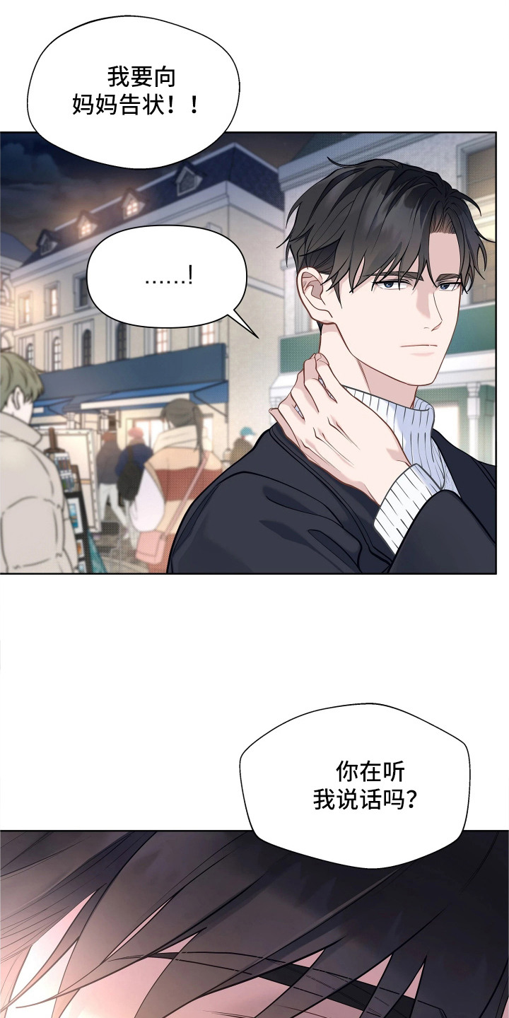 暗香缠身漫画,第13章：不能让他走5图