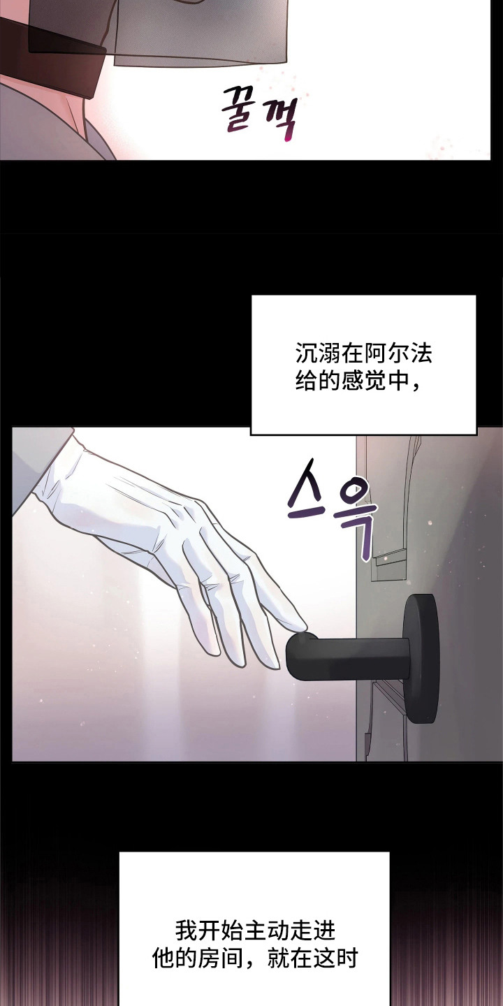 暗香缠身漫画,第7章：祸不单行3图
